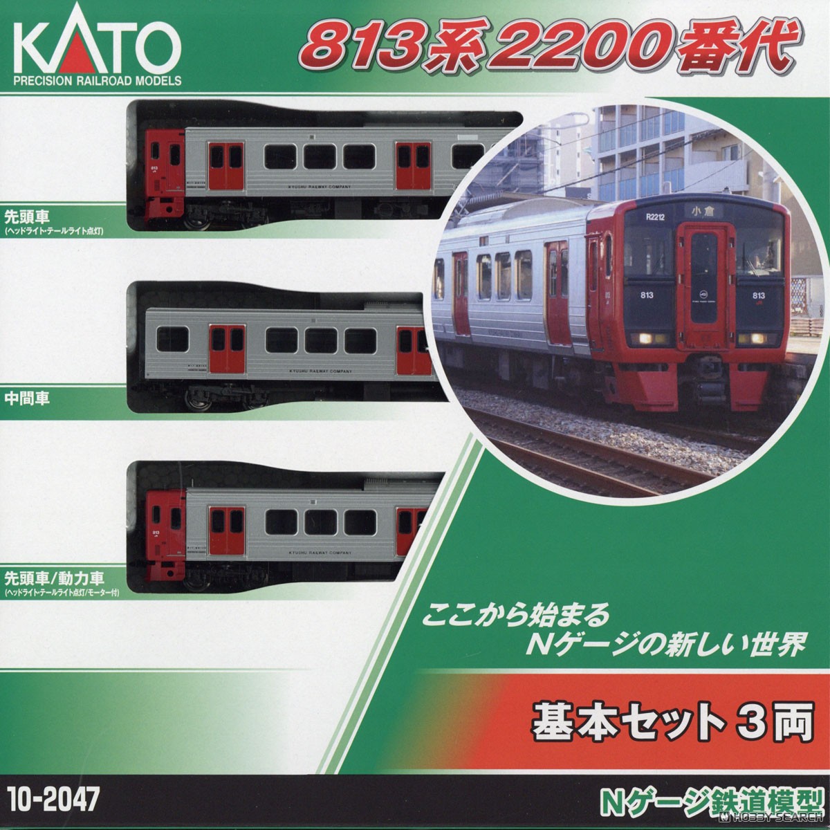 813系2200番代 3両基本セット (基本・3両セット) (鉄道模型) - ホビー