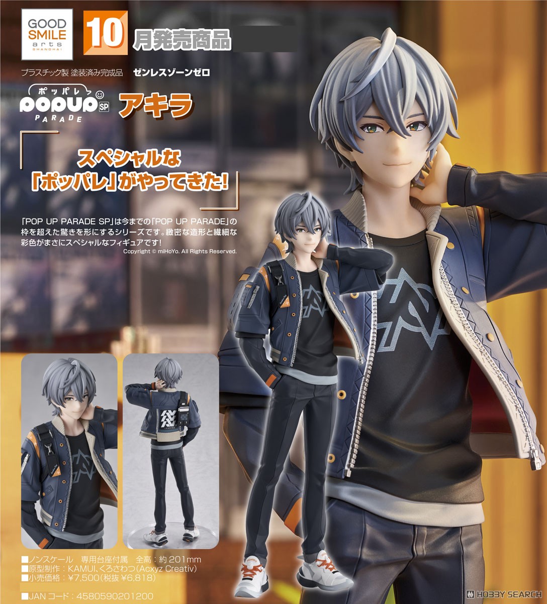 POP UP PARADE SP アキラ (フィギュア) - ホビーサーチ フィギュア