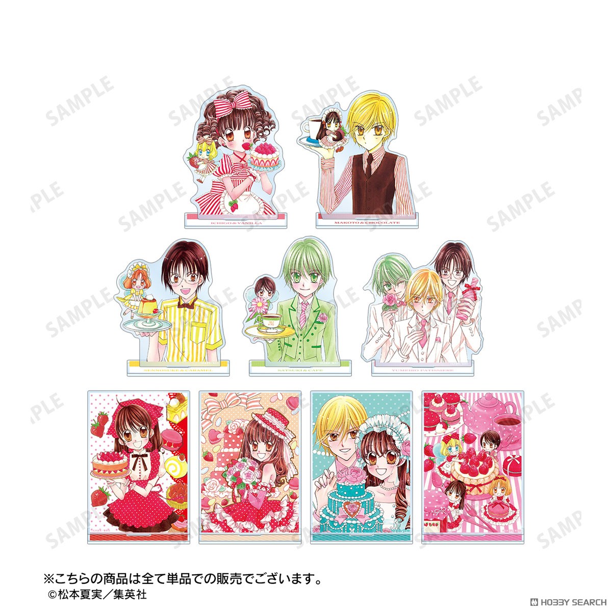 夢色パティシエール 樫野真＆安堂千乃介＆花房五月 BIGアクリル