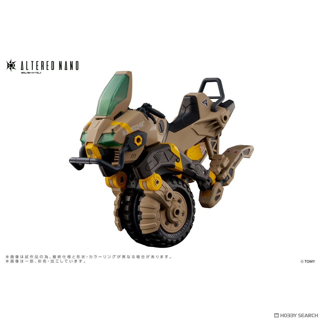 AN-02 AA-CAVALL＜カヴァス＞ 1024 (完成品) - ホビーサーチ ロボット