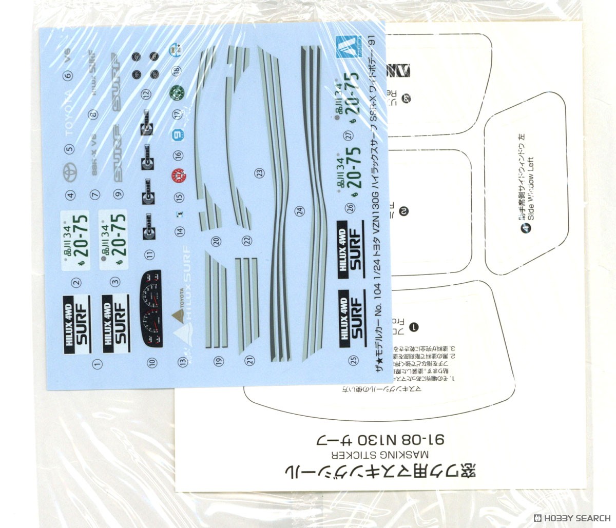 トヨタ VZN130G ハイラックスサーフ SSR-X ワイドボデー `91