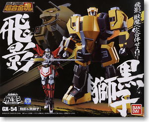 超合金魂 GX-54 飛影＆黒獅子 (完成品) - ホビーサーチ ロボット・特撮