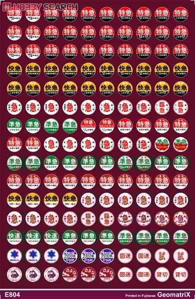 阪急電鉄/N】 阪急運行標識板(円板/新) (鉄道模型) - ホビーサーチ