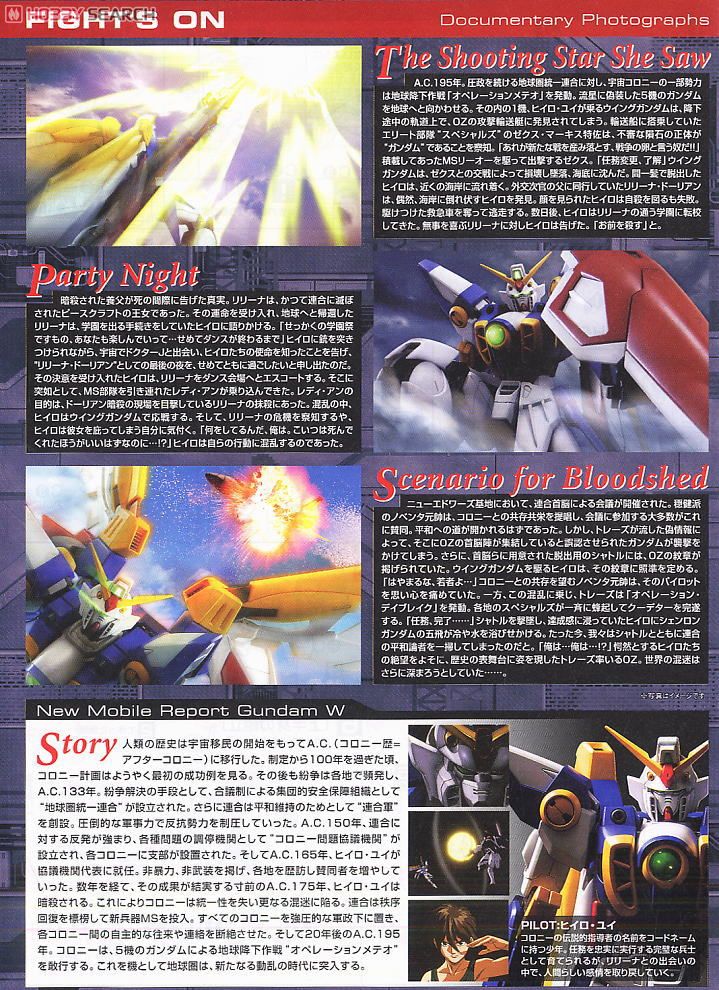 XXXG-01W ウイングガンダム (MG) (ガンプラ) - ホビーサーチ ガンプラ他