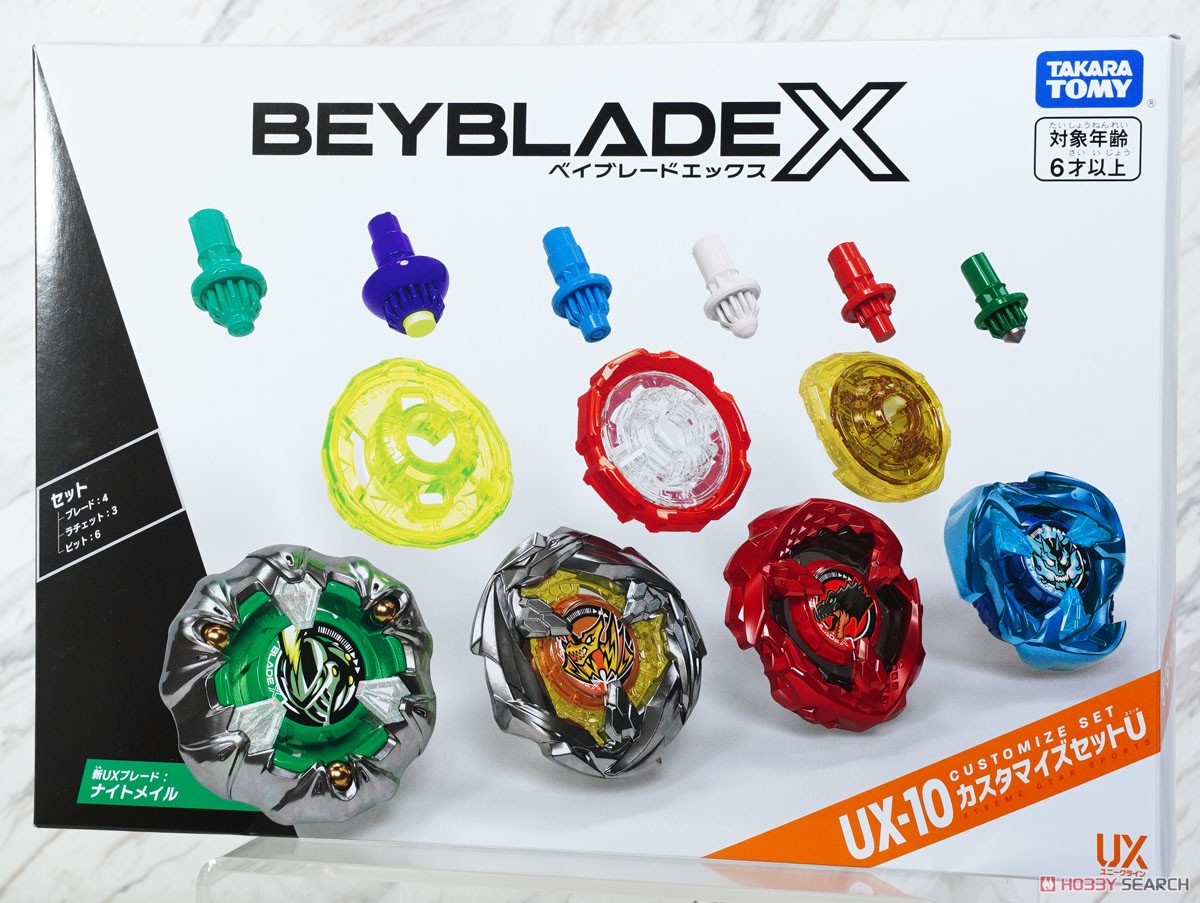 BEYBLADE X UX-10 カスタマイズセットU (スポーツ玩具) - ホビーサーチ