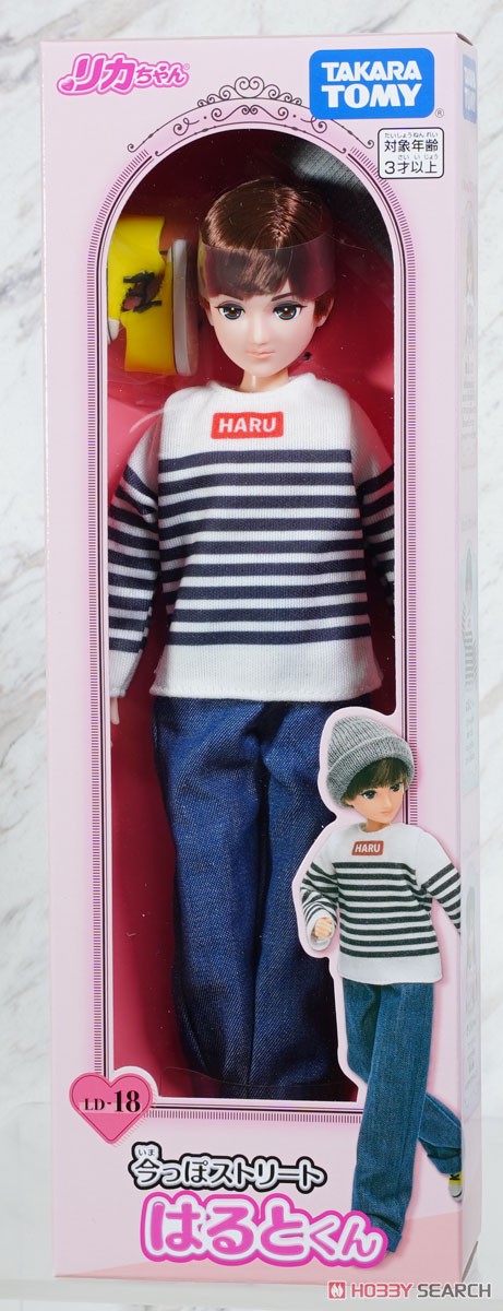 リカちゃん人形 LD-18 今っぽストリート はるとくん (りかちゃん