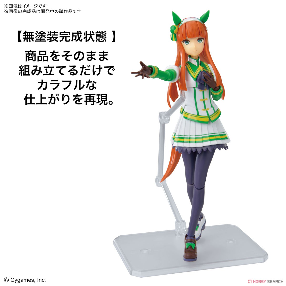 Figure-rise Standard ウマ娘 プリティーダービー サイレンススズカ