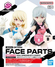 ☆特価品 30MS オプションフェイスパーツ 表情セット8[カラーB