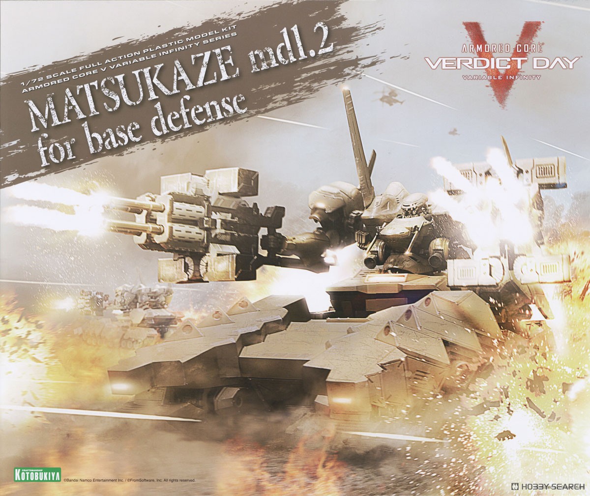 MATSUKAZE mdl.2 拠点防衛仕様 (プラモデル) - ホビーサーチ ガンプラ他