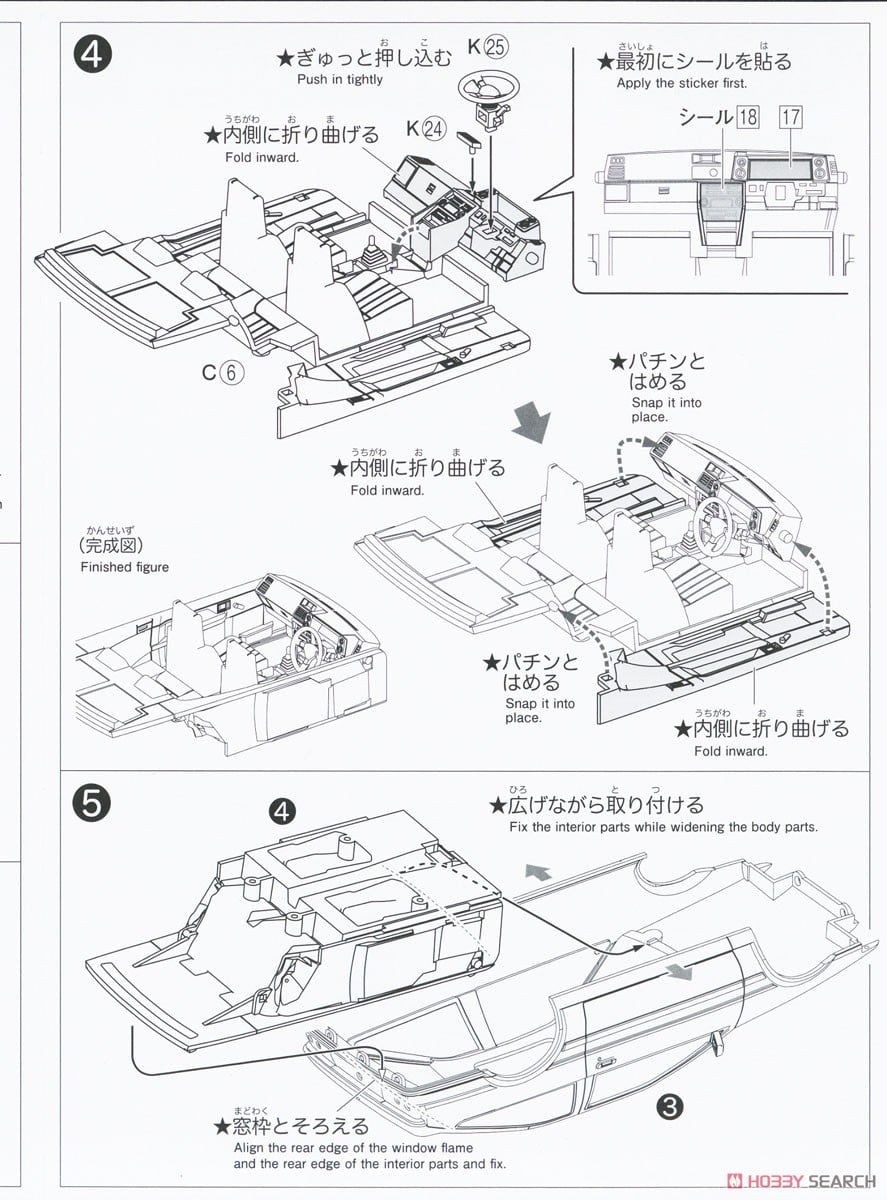 トヨタ スプリンタートレノ カスタム(ハイテックツートン) (プラモデル