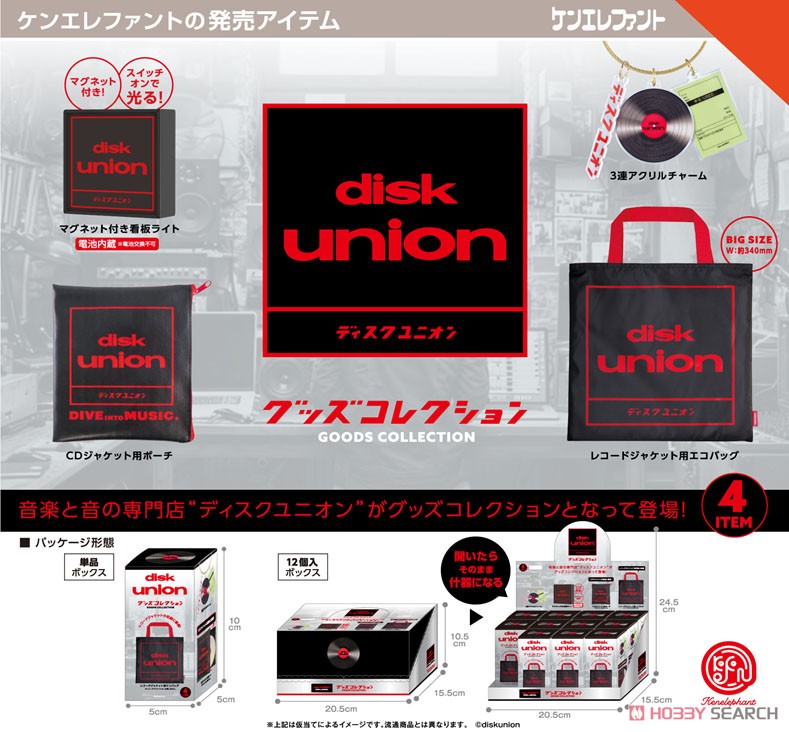 ディスクユニオン グッズコレクション BOX版 (12個セット) (完成品