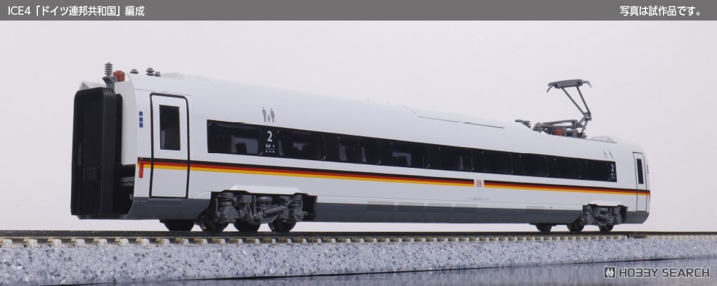 ICE4「ドイツ連邦共和国」編成 7両基本セット (基本・7両セット