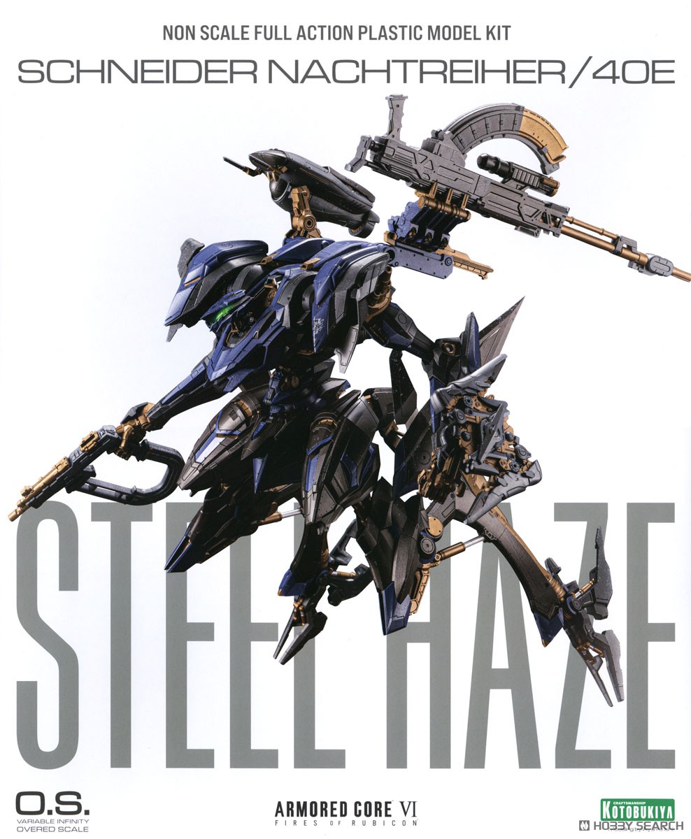 SCHNEIDER NACHTREIHER/40E スティールヘイズ (プラモデル) - ホビー