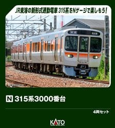 E231系0番台 武蔵野線 4両基本セット (4両セット) (鉄道模型) - ホビー