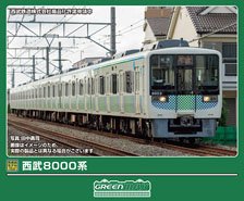 限定品】 JR クモヤ443系電気検測車タイプ (2両セット) (鉄道模型