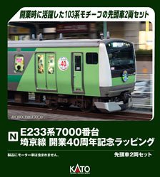 209系500番台 京浜東北線 (基本・6両セット) (鉄道模型) - ホビー