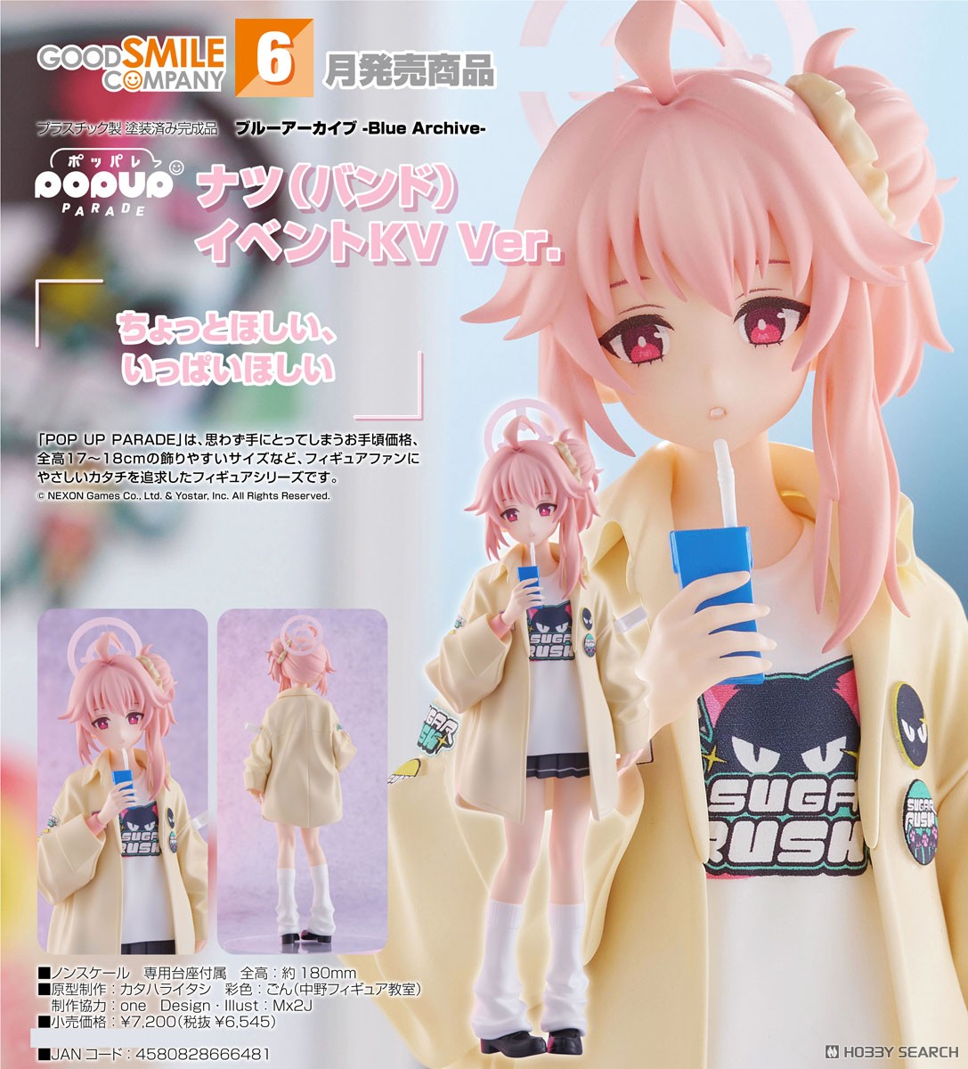 POP UP PARADE ナツ(バンド) イベントKV Ver. (フィギュア) - ホビー