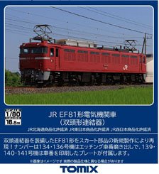 HO) ED60-4・茶色・阪和線 (鉄道模型) - ホビーサーチ 鉄道模型 HO・Z