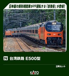 京阪 3000系 (京阪特急・プレミアムカー) 8両編成セット (動力付き) (8
