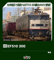16番(HO) 名鉄 EL120形 ペーパーキット (組み立てキット) (鉄道模型