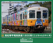 江ノ島電鉄 新500形 (M車) (鉄道模型) - ホビーサーチ 鉄道模型 N