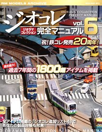 Megami Magazine(メガミマガジン) RX Vol.7 ※付録付 (雑誌) - ホビー