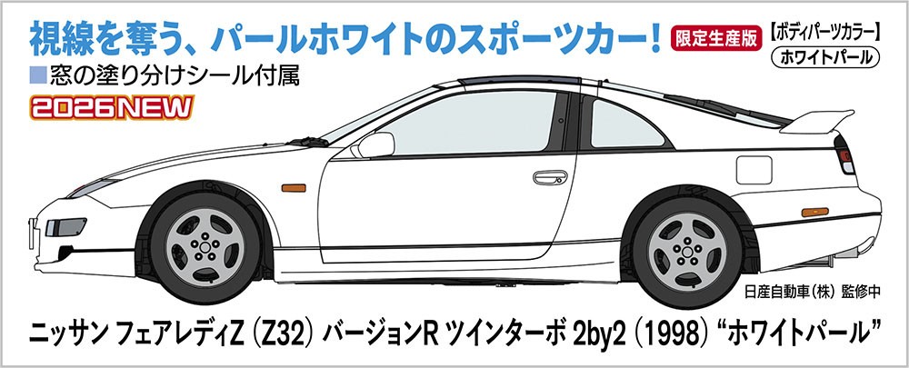 ニッサン フェアレディZ (Z32) バージョンR ツインターボ 2by2 (1998