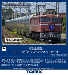 JR E3系 秋田新幹線 (こまち) (6両セット) (鉄道模型) - ホビーサーチ