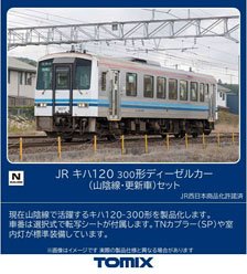 江ノ島電鉄 20形 (M車) (鉄道模型) - ホビーサーチ 鉄道模型 N