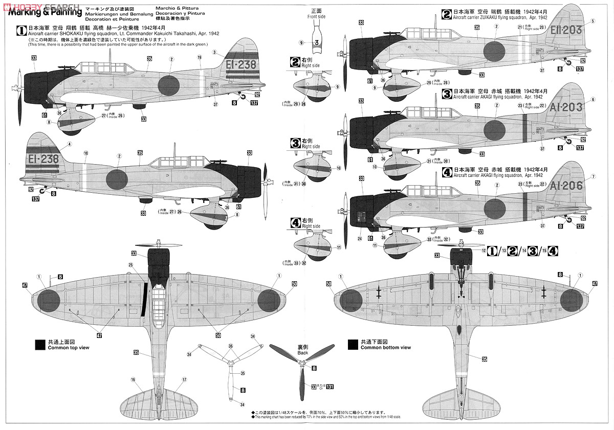 愛知 D3A1 九九式艦上爆撃機 11型 `インド洋作戦` (プラモデル
