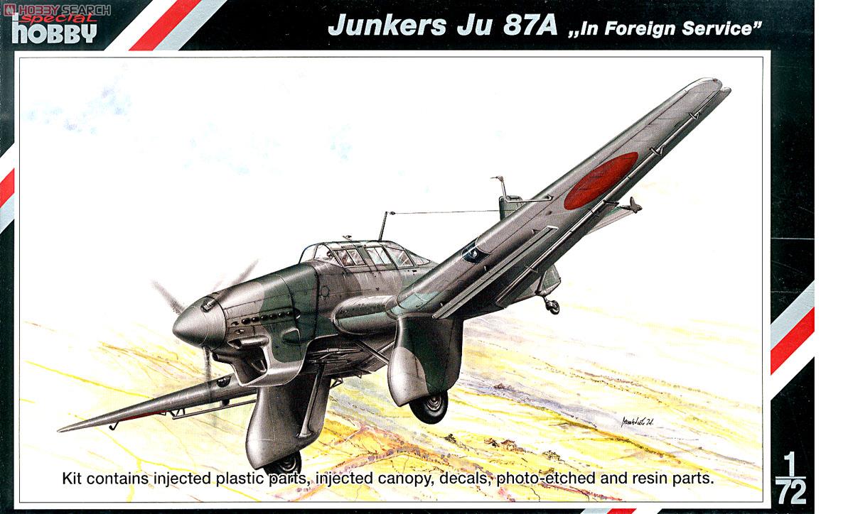 独 ユンカースJu 87A スツーカ `輸出型` (日本仕様) (プラモデル