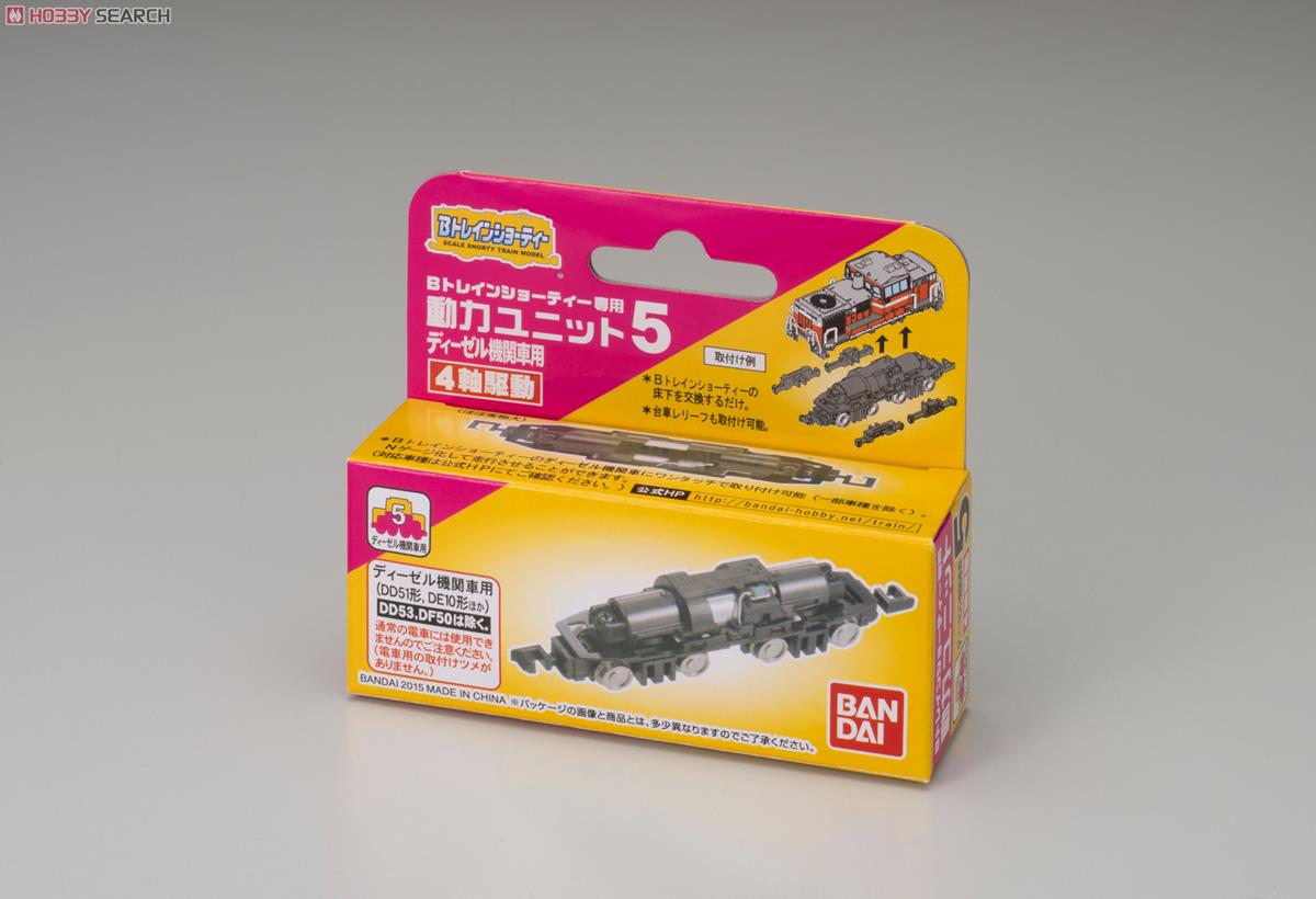 Power Unit 5 for B Train Shorty Diesel Locomotive (4-axis drive