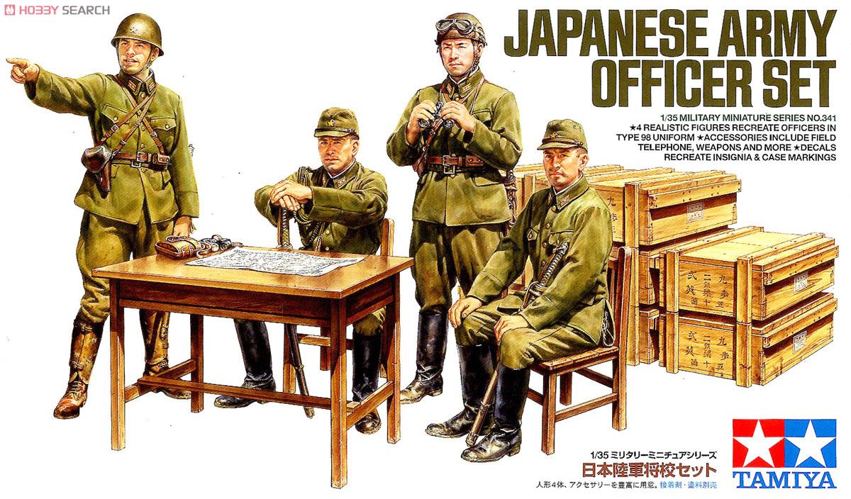 日本陸軍将校セット (プラモデル) - ホビーサーチ ミリタリープラモ