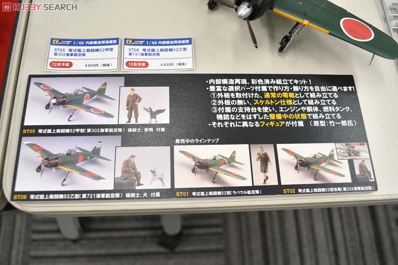 内部構造再現 零戦52乙型 第721海軍航空隊 「神雷」戦闘機隊 (宮崎
