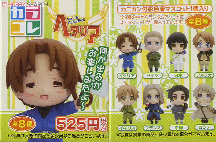 カラコレ ヘタリア Axis Powers(原作版) 8個セット (フィギュア