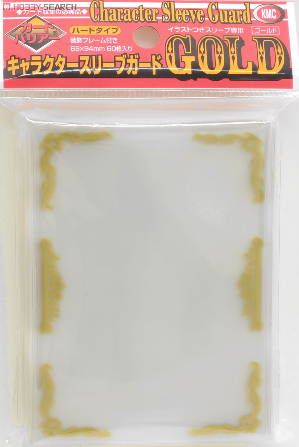 カードバリアー キャラクタースリーブガード ゴールド ハードタイプ