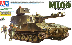 アメリカ M109A6 パラディン自走砲 (プラモデル) - ホビーサーチ