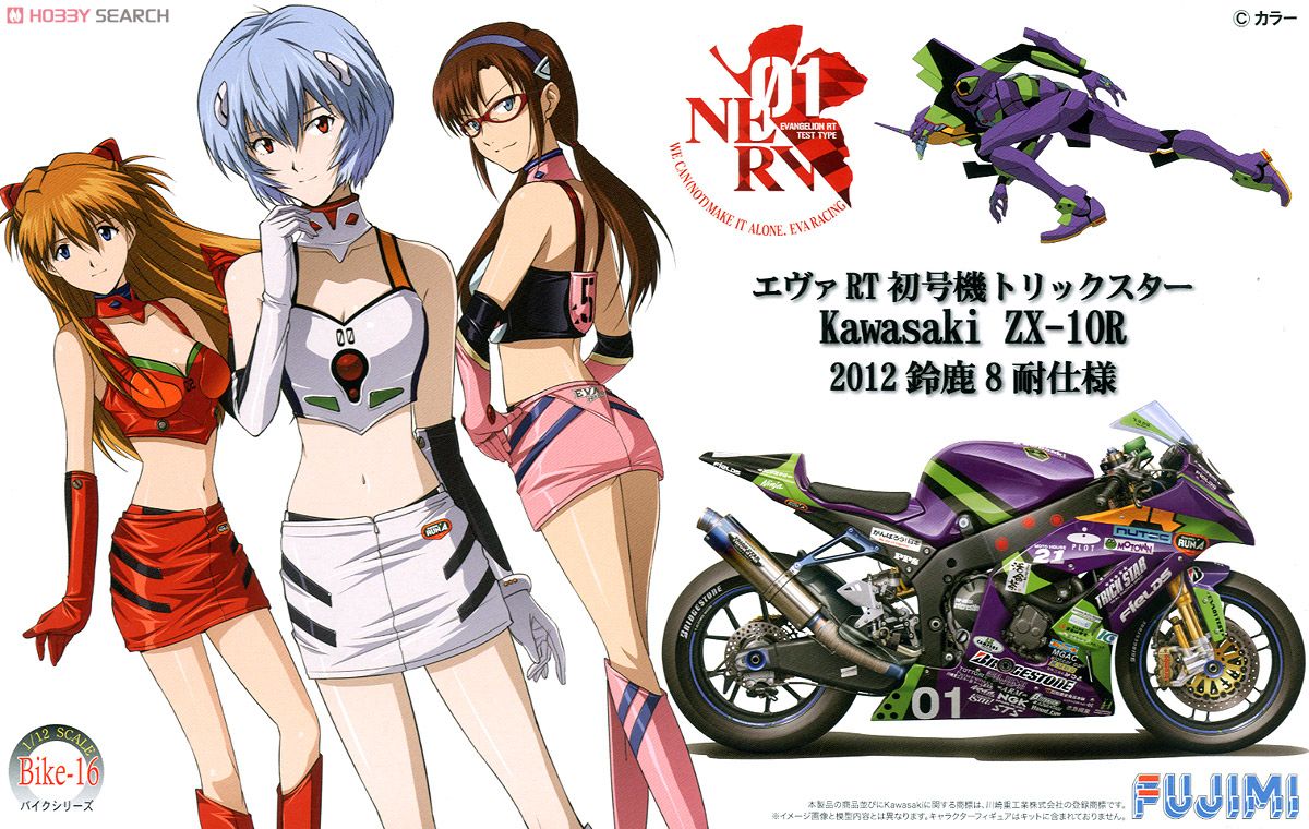 エヴァRT 初号機 トリックスター Kawasaki ZX-10R 2012 鈴鹿8耐仕様