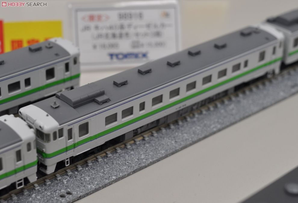 限定品】 JR キハ40系ディーゼルカー (JR北海道色) (3両セット) (鉄道