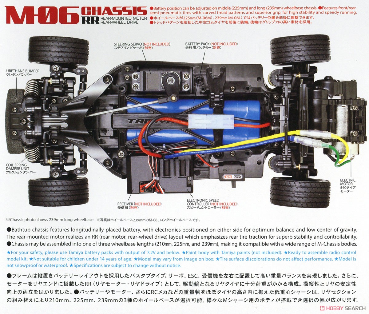 フォルクスワーゲン ビートル (M-06シャーシ) (ラジコン) - ホビー