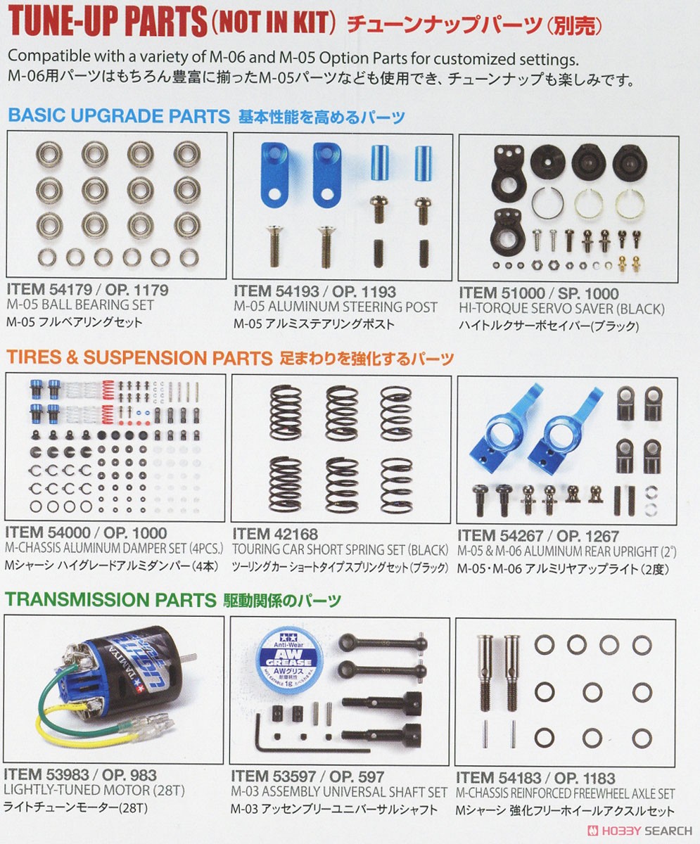 フォルクスワーゲン ビートル (M-06シャーシ) (ラジコン) - ホビー