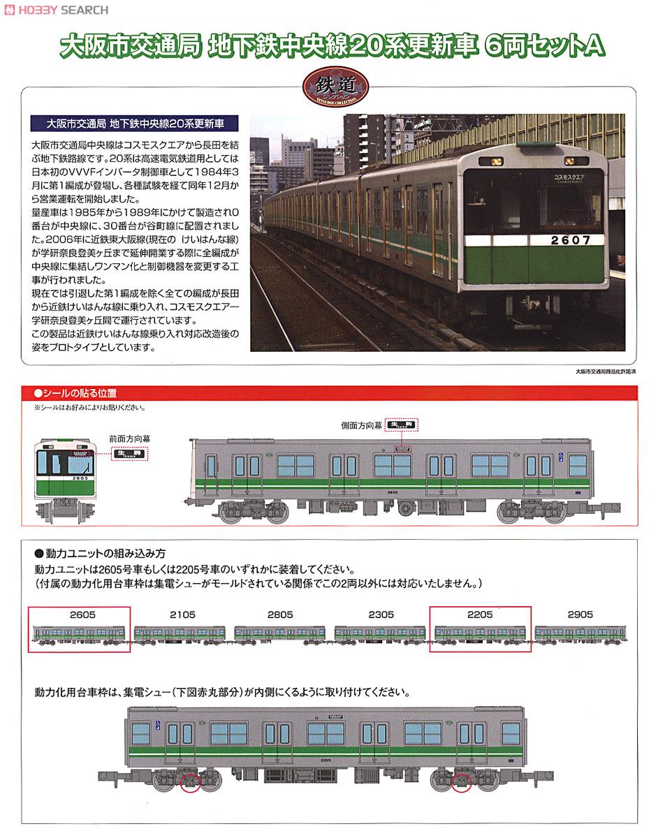 鉄道車両図案の使用済み交通系カード約360種 鉄道車両図案の使用