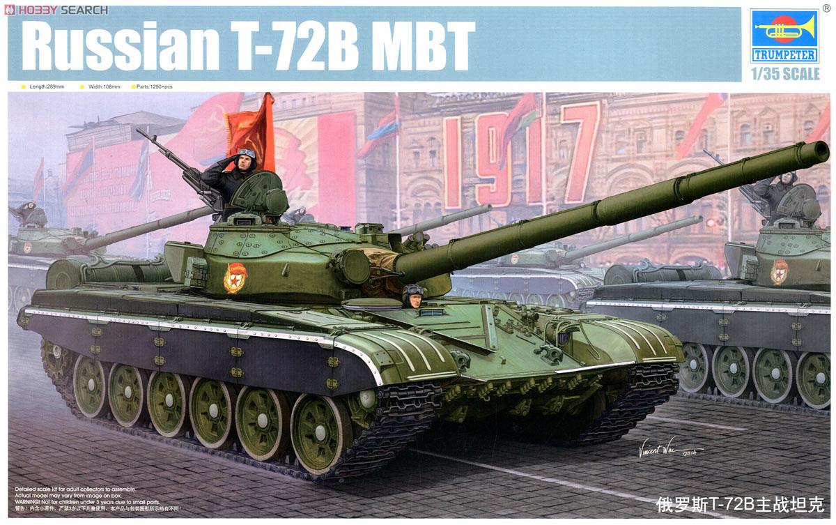 ソビエト軍 T-72B 主力戦車 (プラモデル) - ホビーサーチ ミリタリープラモ