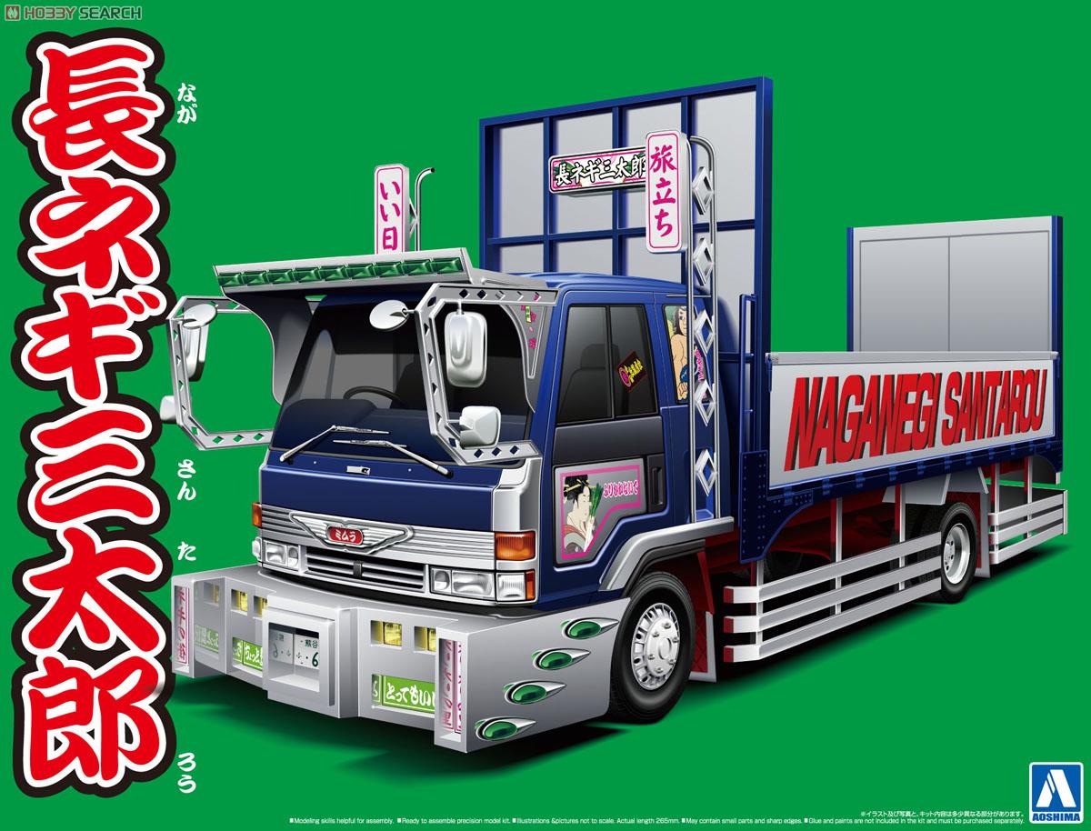 長ネギ三太郎 (4t平アオリ) (プラモデル) - ホビーサーチ カーモデル