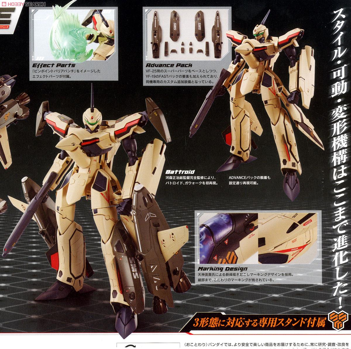 DX Chogokin VF-19 Advance (Completed) - HobbySearch Anime Robot