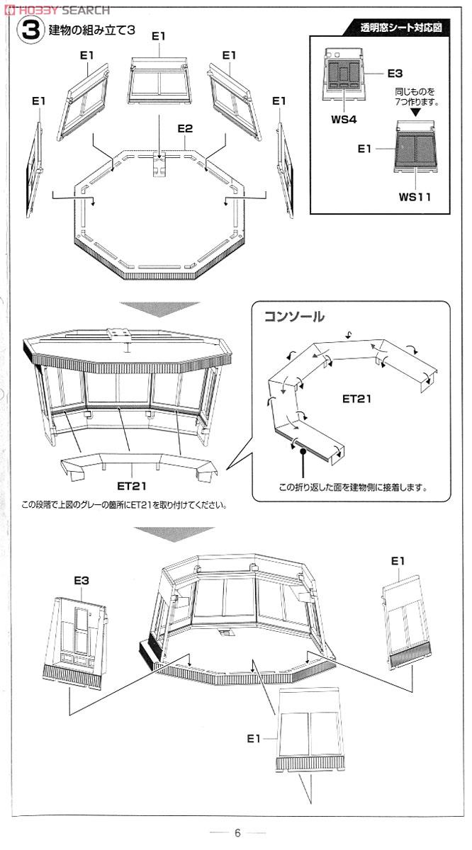航空基地管制塔 (プラモデル) - ホビーサーチ ミリタリープラモ