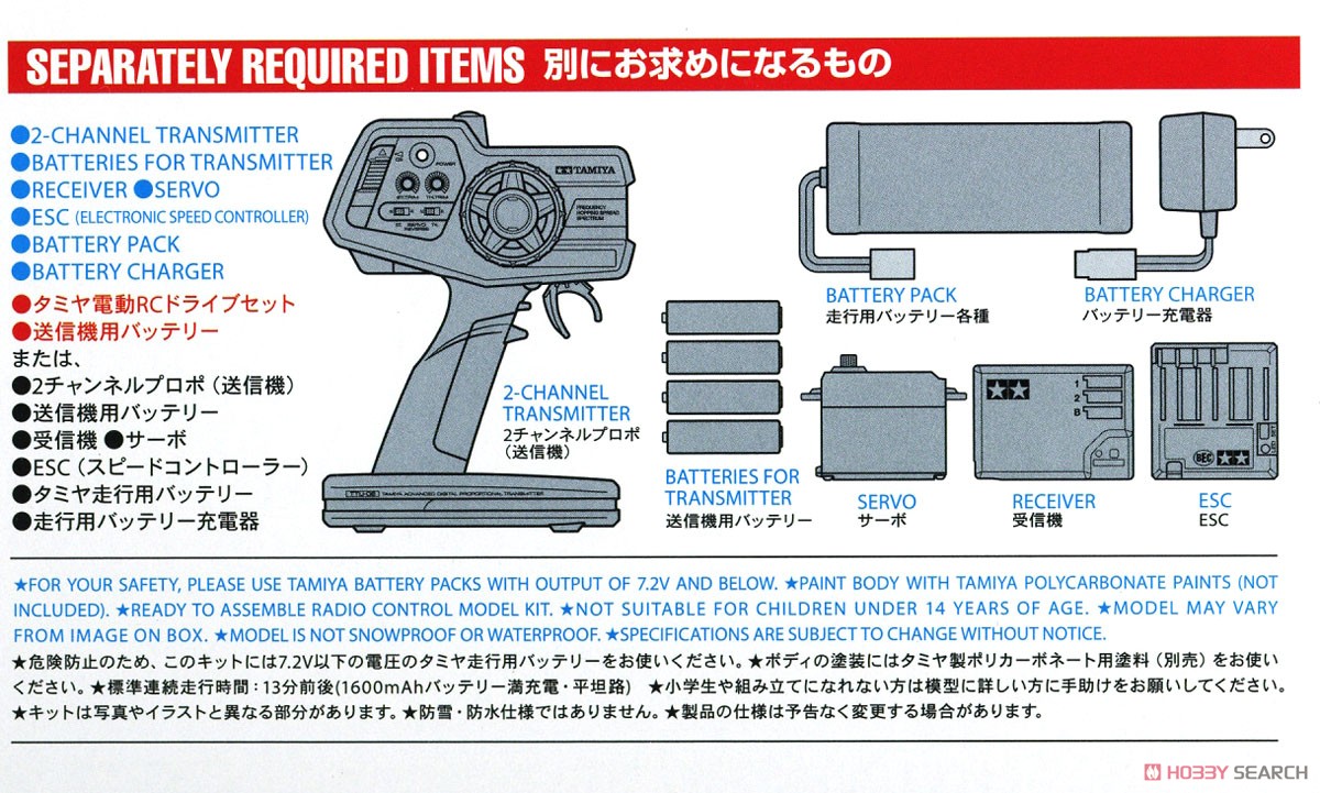 ニスモ R34 GT-R Z-tune (TT-02Dシャーシ) ドリフトスペック (ラジコン