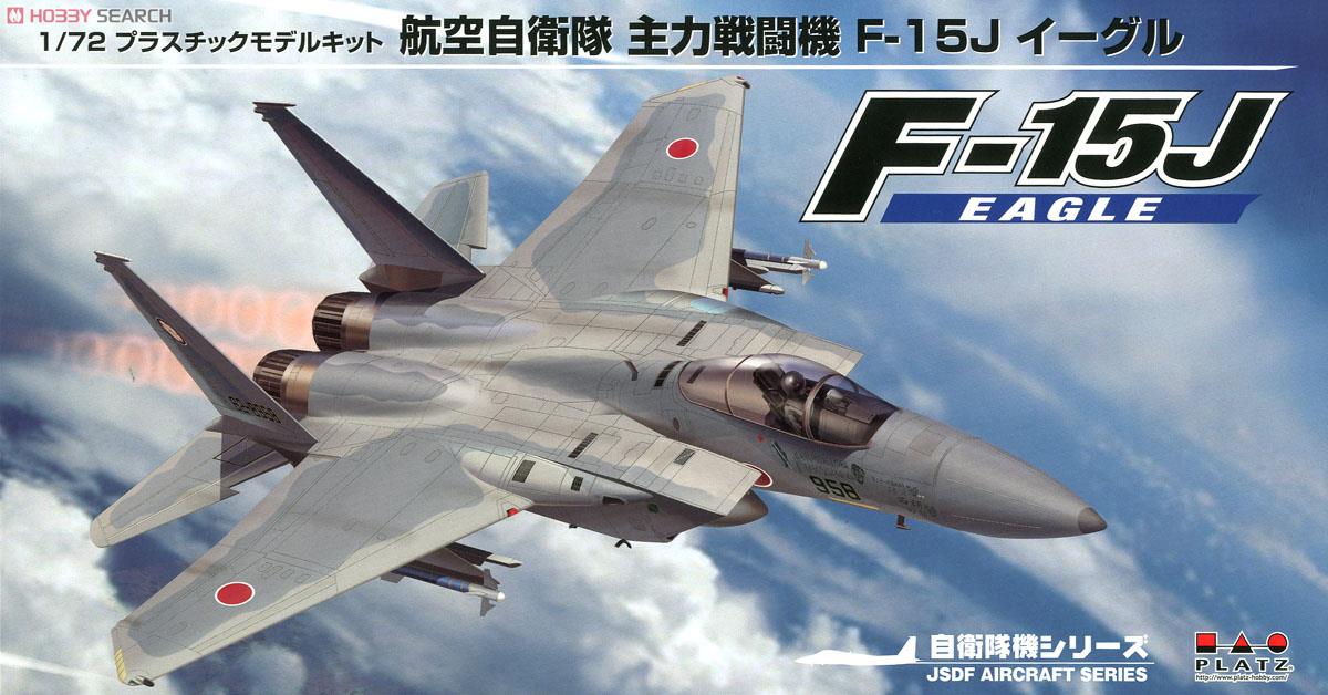 JASDF Main Fighter F-15J Eagle (Plastic model) - HobbySearch