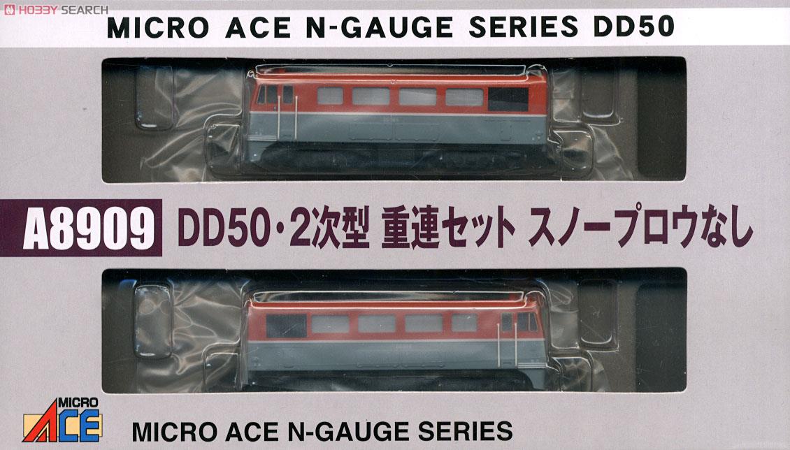 DD50 2次型 重連セット スノープロウなし (2両セット) (鉄道模型