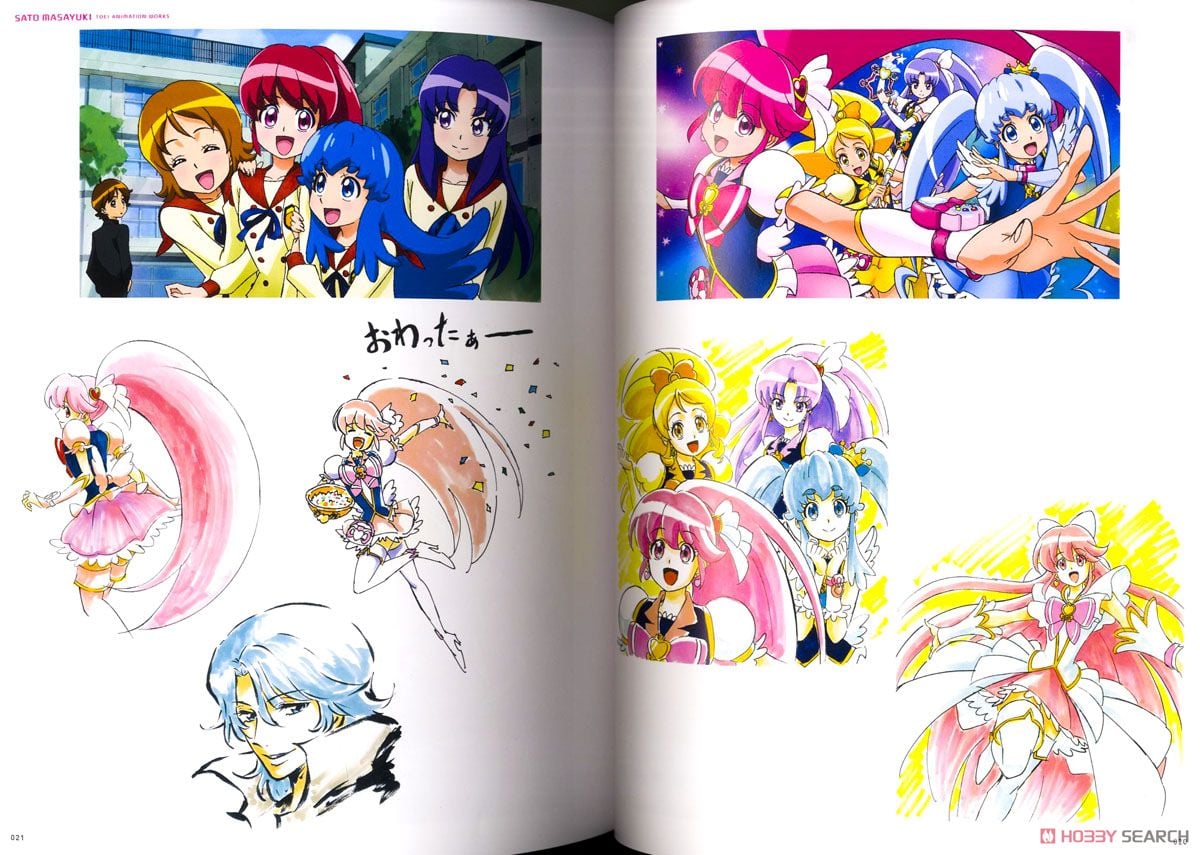 すぎ様用 佐藤雅将 東映アニメーションワークス 佐藤雅将 東映